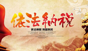 叠加享受企业所得税优惠政策常见问题大盘点